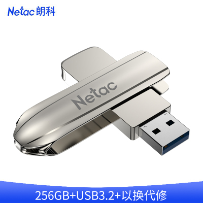 朗科(Netac)U盘256GB金属旋转U389高速USB3.1商务办公学生优盘256G读取150MB/S
