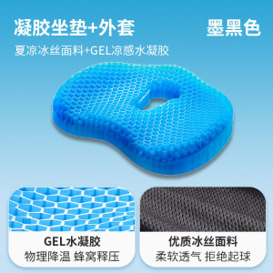 [补贴10%]痔疮坐垫蜂窝硅胶冰垫椅子垫办公室久坐座垫夏季汽车凉垫屁垫神器