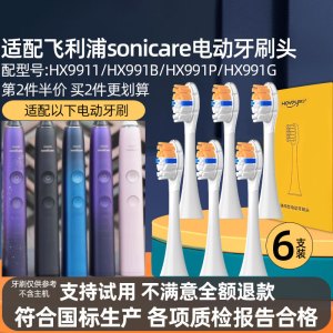 适配飞利浦PHILIPS电动牙刷头HX9911/HX991B/HX991P/HX991G替换头