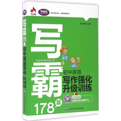 醉染图书写霸178篇9787552013634