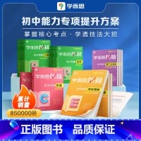 [正版]2023秘籍初中物理力学电学化学英语阅读理解语文现代文专项突破七八九年级教程练习思维题型真题总结