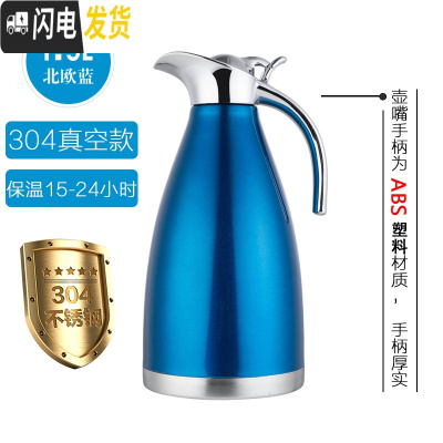 三维工匠304不锈钢真空保温水壶家用热水瓶大容量暖水壶酒店餐厅饭店水壶 304款1.5保温15-24小时蓝色保温杯