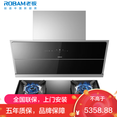 [变频]老板(ROBAM)烟灶套餐两件套 侧吸触控式25立方抽油烟机+5.2kW灶具套餐厨电套装28D7S+57B2D