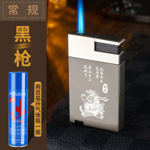 焦点防风充气打火机创意个性直冲金属可充气火机定制礼物送男友潮