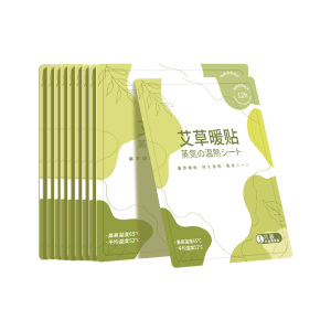 [10片装]艾草暖宝宝贴女生用热敷自发热宫暖热帖大姨妈暖肚子贴 花卉升级暖贴【10片】艾草