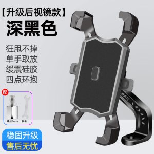 [补贴10%]电动车手机架自行车踏板电瓶摩托车外卖骑手车载防震手机导航支架