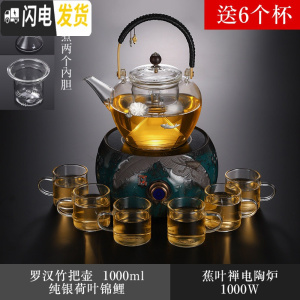 三维工匠玻璃煮茶壶泡茶壶可高温加厚家用套装大容量黑茶煮茶器电陶炉银壶 荷叶锦鲤罗汉壶+蕉叶蝉炉+6杯茶具