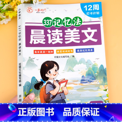 [注音版]一二年级课外阅读书 [正版]一年级阅读课外书必读小学语文好词好句好段素材积累大全一二年级上册儿童读物注音版优美