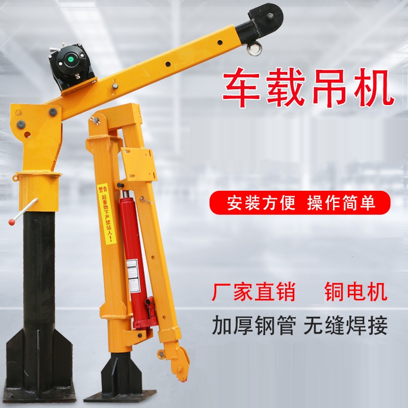 车载吊机12v24v电瓶随车吊车用起吊机回固小型悬臂吊家用220v电动葫芦
