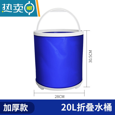 敬平汽车用折叠水桶收缩桶车载便携式洗车专用桶户外旅行钓鱼伸缩筒# :20L-蓝色加厚款★