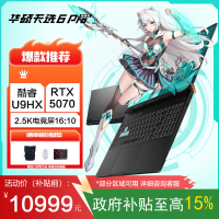 华硕天选6 Pro 酷睿版 国家补贴15%Ultra 9 16英寸游戏本笔记本电脑(U9-275HX 16G 1T RTX5070 2.5K)灰