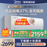 美的(Midea)空调大1匹p酷省电Pro新一级能效变频冷暖壁挂式家用卧室智能挂机KFR-26GW/N8KS1-1P