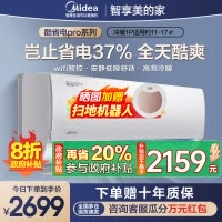 美的(Midea)空调大1匹p酷省电Pro新一级能效变频冷暖壁挂式家用卧室智能挂机KFR-26GW/N8KS1-1P