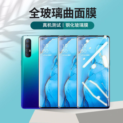 轻万 适用reno4pro钢化膜5G手机全屏覆盖保护膜oppo无白边防指纹曲面耐磨防刮防摔高清款