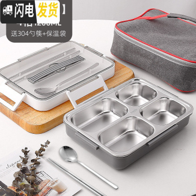 三维工匠304不锈钢饭盒分隔型学生易清洗食堂便当高中便携上班族保温餐盒 [不锈钢款]四格灰黑(送304勺筷)+保温袋