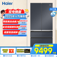 海尔(Haier)517升多门超薄零嵌冰箱 全空间保鲜 底置恒温保鲜 深冷锁鲜 BCD-517WGHFD2BGTU1