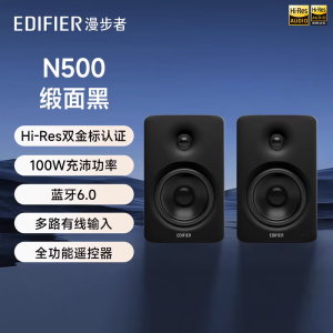 漫步者(EDIFIER)N500 电脑音响 桌面2.0声道有源 100W大功率 双金标认证 APP控制 蓝牙6.0 家用