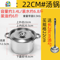 商用汤锅不锈钢煮拉面熬汤锅米桶带盖加厚汤桶圆桶电磁炉水桶油桶 FENGHOU 45汤锅搭配蒸架