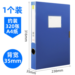 史泰博 资料文件盒塑料加厚A4文件资料盒文件夹办公室桌面整理收纳盒收纳架会计凭证档案盒侧面标签办公用品
