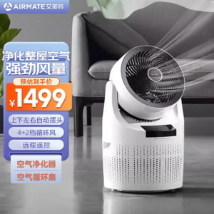 [福建专柜]艾美特(Airmate)空气循环扇空气净化器全屋负离子AI智能除甲醛除菌净化直流变频低音多功能循环扇