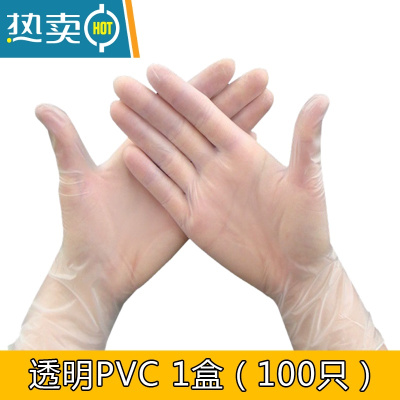 敬平PVC丁腈手套乳胶橡胶家务餐饮厨房防水加厚耐用洗碗 pvc 100只 一盒 L