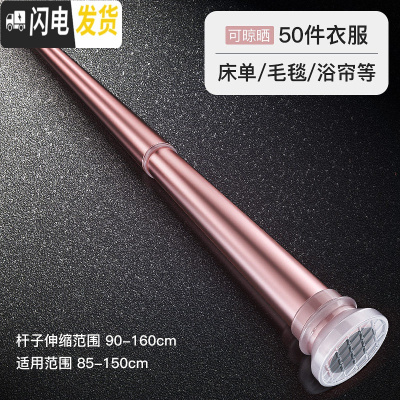 三维工匠窗帘杆支撑杆免打孔伸缩杆挂衣晾衣架浴室浴帘杆卧室阳台的伸缩杆 0.9m-1.6m长合金款玫瑰金浴杆