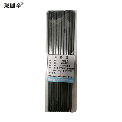 珑伽辛 合金筷子 24cm10双装/包