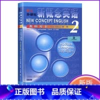 新概念英语 2 老师用书 [正版]教师用书新概念英语2老师用书参考新概念2老师用书新概念英语第二册 配套 新概念二英语教