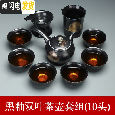 三维工匠创意懒人石磨半自动茶具建盏茶具套装描金木叶陶瓷泡茶器 黑釉双叶茶壶套组(10头)