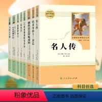钢铁是怎样炼成的 [正版]昆虫记原著红星照耀中国人民教育出版社文学名著初中生版8八年级必读书初二2上册下册全套课外阅读书