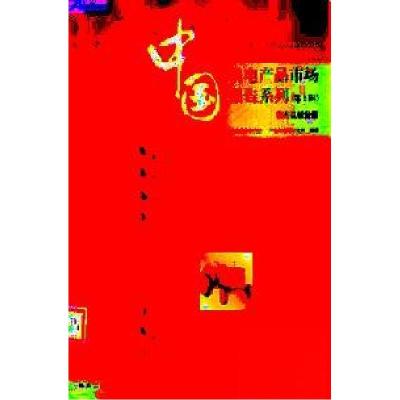 正版新书]中国机电产品市场报告系列第2辑:机床工具与通用零部件