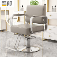 晋舰理发店专用椅子发廊高端美发烫染区升降座椅美发椅子 电镀银圆盘-浅灰色