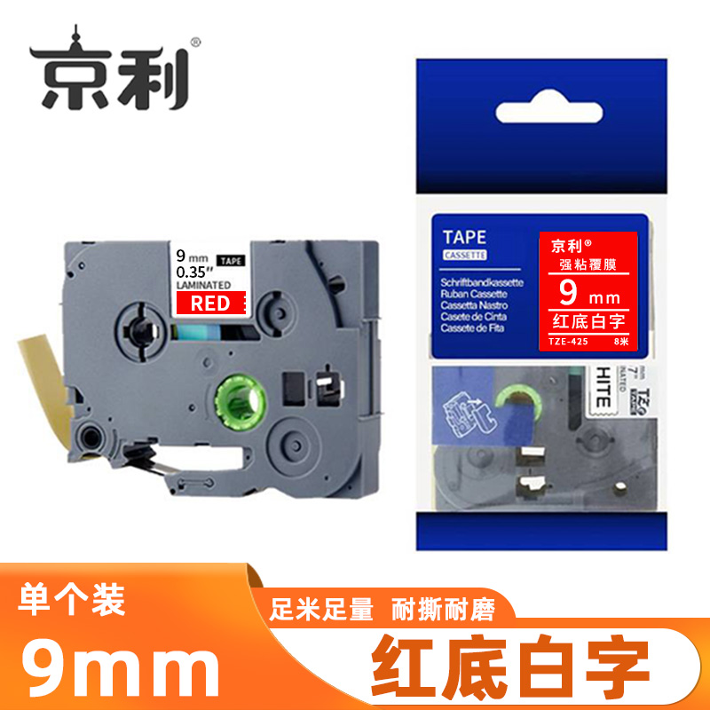 京利 标签色带 红底白字 9mm 个