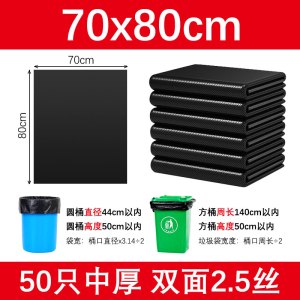 [补贴10%]黑色大号商用加厚垃圾袋厨房酒店环卫物业清洁塑料袋子特大超大桶