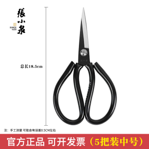 张小泉剪刀家用裁缝专用高碳钢剪子工业用不锈钢大剪刀服装厂专用8138