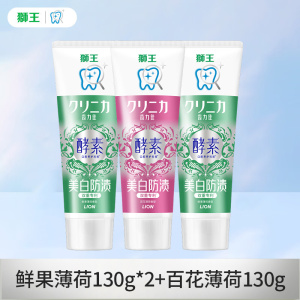 LION狮王齿力佳酵素美白牙膏氨基酸去黄清新口气含氟官方正品