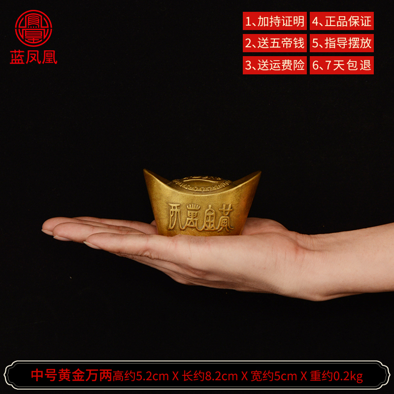 家柏饰(corated)铜元宝铜实心金客厅供小元宝金万两 中号黄金万两