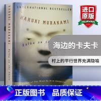 海边的卡夫卡 [正版]英文原版 Wind Pinball 且听风吟 村上春树 长篇小说合集 1973年的弹子球 英文版