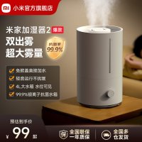 小米(MI)加湿器2 米家卧室轻音家用办公室桌面迷你空气加湿上加水大容量