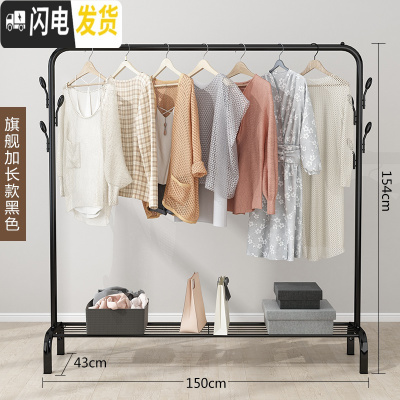 三维工匠单杆式凉衣架落地简易晾衣杆家用卧室内晒衣架折叠阳台挂衣服架子 旗舰加长-黑[衣帽架+置物架]150CM 大