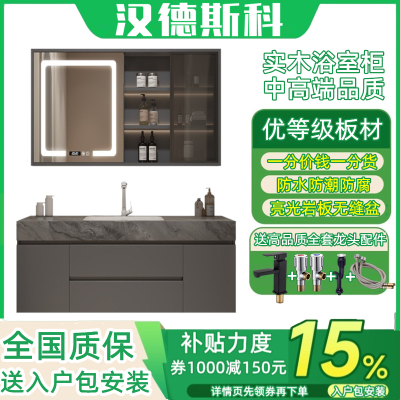 汉德斯科无缝岩板陶瓷盆免漆实木浴室柜组合智能镜柜卫浴柜洗脸盆柜吊柜挂墙式洗漱台洗手池6048