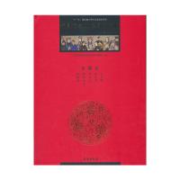 正版新书]中国京剧流派剧目集成(繁体竖排精装 第六卷)《中国