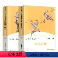 西游记 [正版]快乐读书吧五年级下册西游记上下两册红楼梦三国演义四大名著 8-12岁小学生5年级语文课外阅读书籍人教版