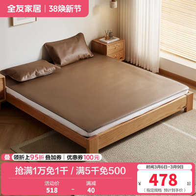 (发货时效不满足)全友家居牛皮席