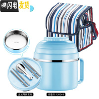 三维工匠饭盒上班族304不锈钢便当盒小学生儿童带盖碗快餐杯防烫圆形饭缸 级款(蓝色)+保温袋配餐具