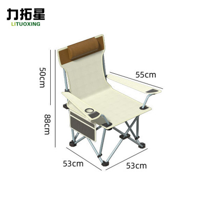 力拓星 折叠椅 LXT-01 把