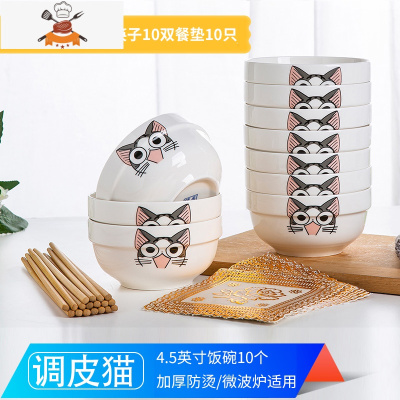 10个装景德镇家用米饭碗陶瓷碗单个吃饭碗餐具碗碟套装碗盘小汤碗 敬平 调皮猫10碗(收藏加购送10筷10垫)