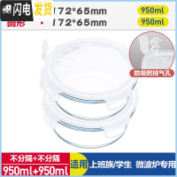 三维工匠上班族微波炉专用玻璃饭盒保鲜密封分格便当盒耐热玻璃碗带盖套装 象牙白(圆950+圆950)