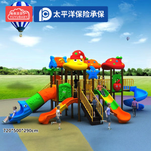 有优贝贝(YUYUBABY)幼儿园大型儿童户外玩具小区游乐设备塑料滑滑梯秋千组合B15