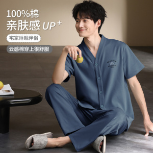 纯棉夏季新款睡衣男短袖长裤薄款纯色简约男士开衫俩件套睡衣套装